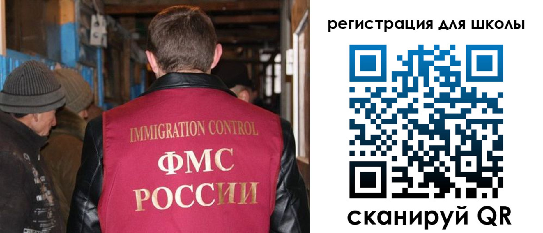 миграционный учет в Яхроме