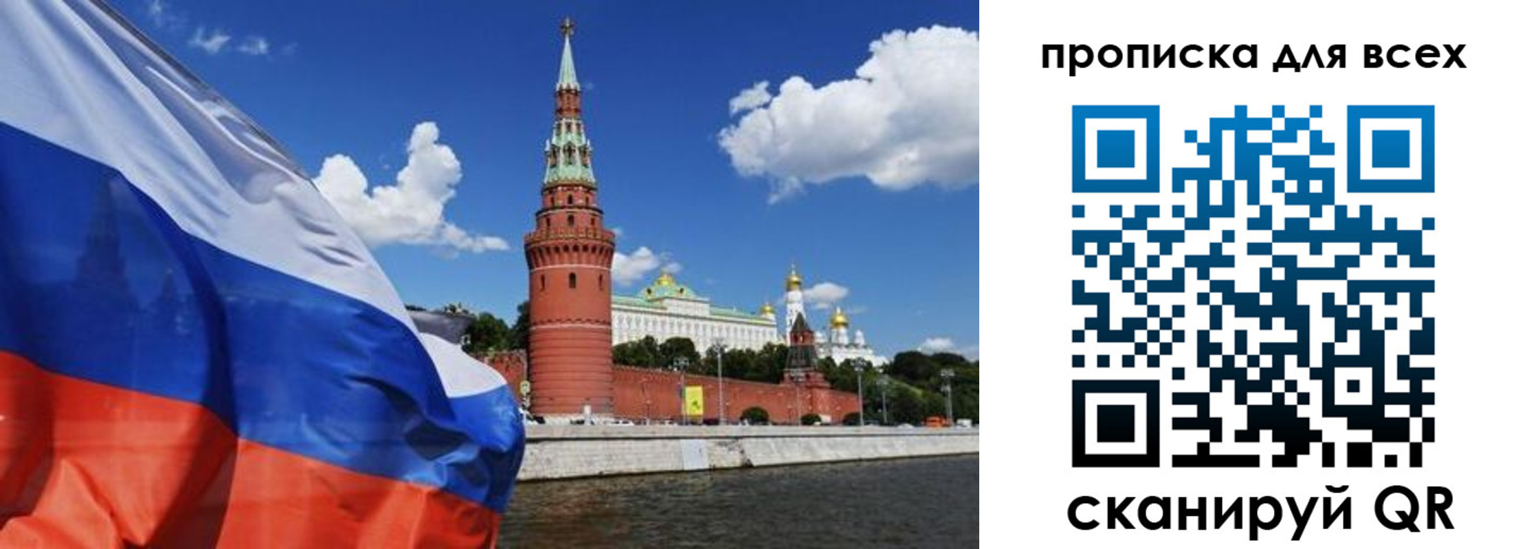 временная регистрация для школы в Яхроме