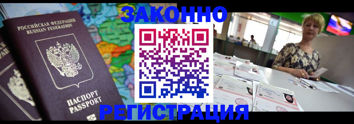 прописка в квартире в Яхроме
