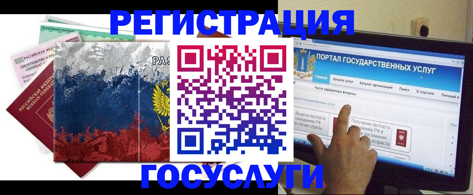 временная регистрация собственник в Яхроме