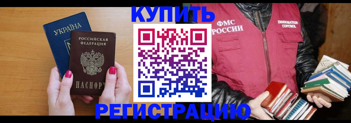 временная регистрация собственник в Яхроме