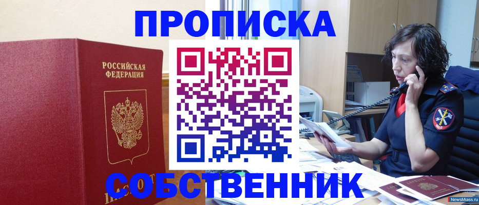 миграционный учет в Яхроме