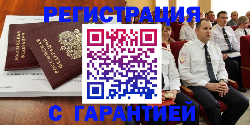 прописка от собственника в Яхроме