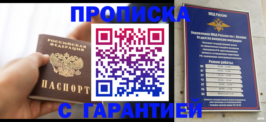 пропишу в квартире в Яхроме